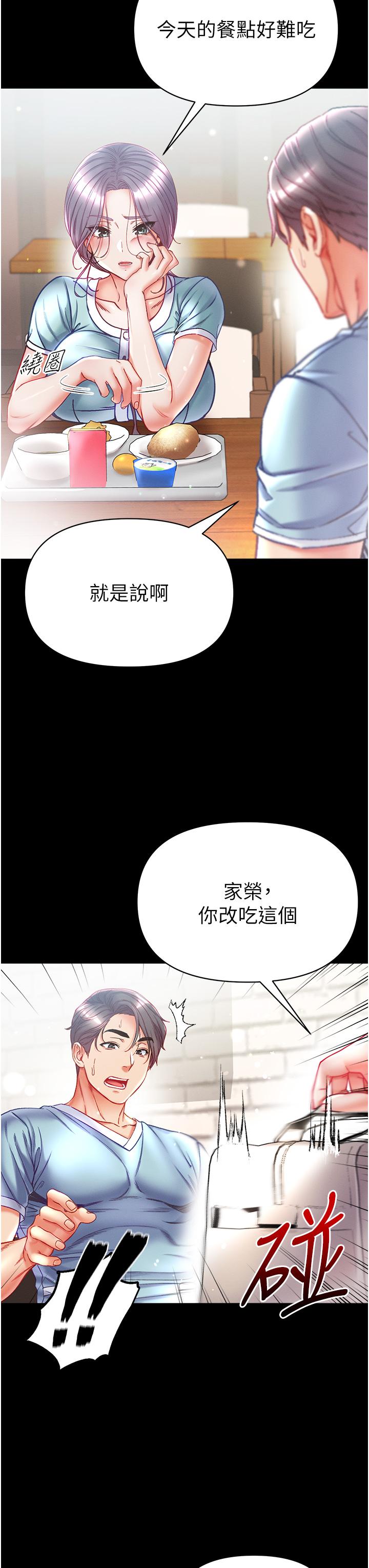 韩国漫画第一大弟子韩漫_第一大弟子-第45话-被处女榨干的肉棒在线免费阅读-韩国漫画-第37张图片