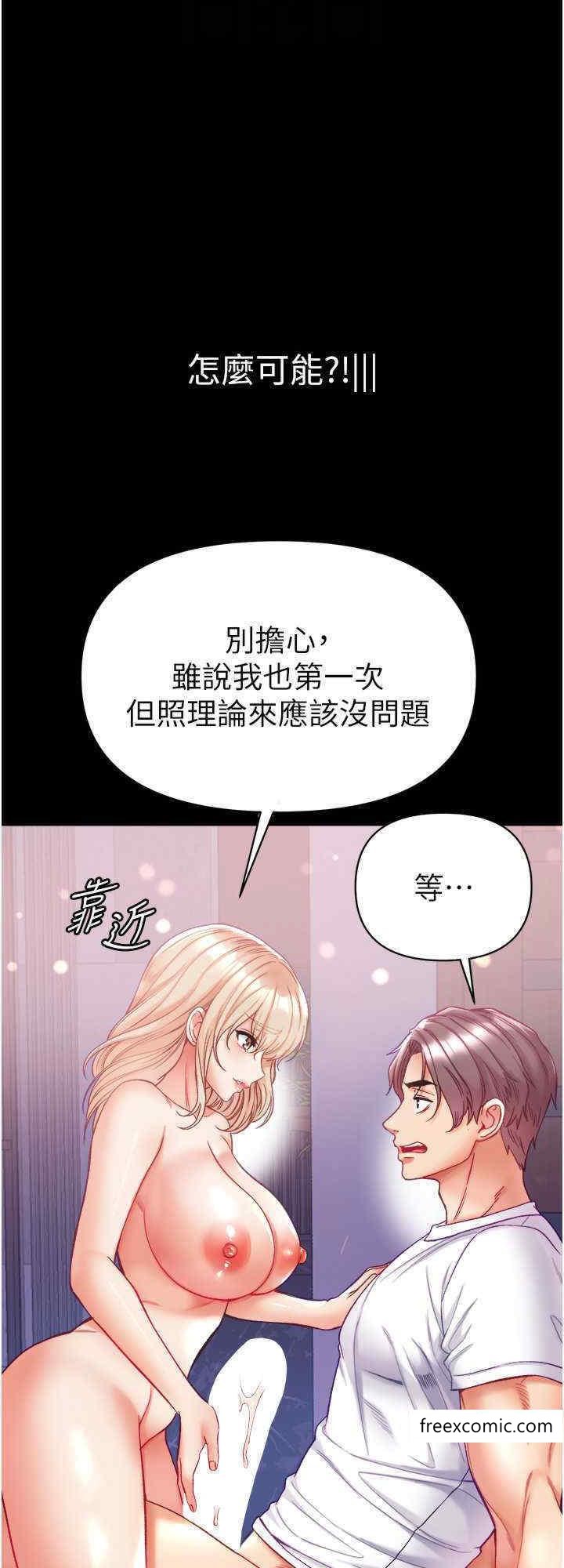 韩国漫画第一大弟子韩漫_第一大弟子-第64话-佳茵的天生名器在线免费阅读-韩国漫画-第24张图片