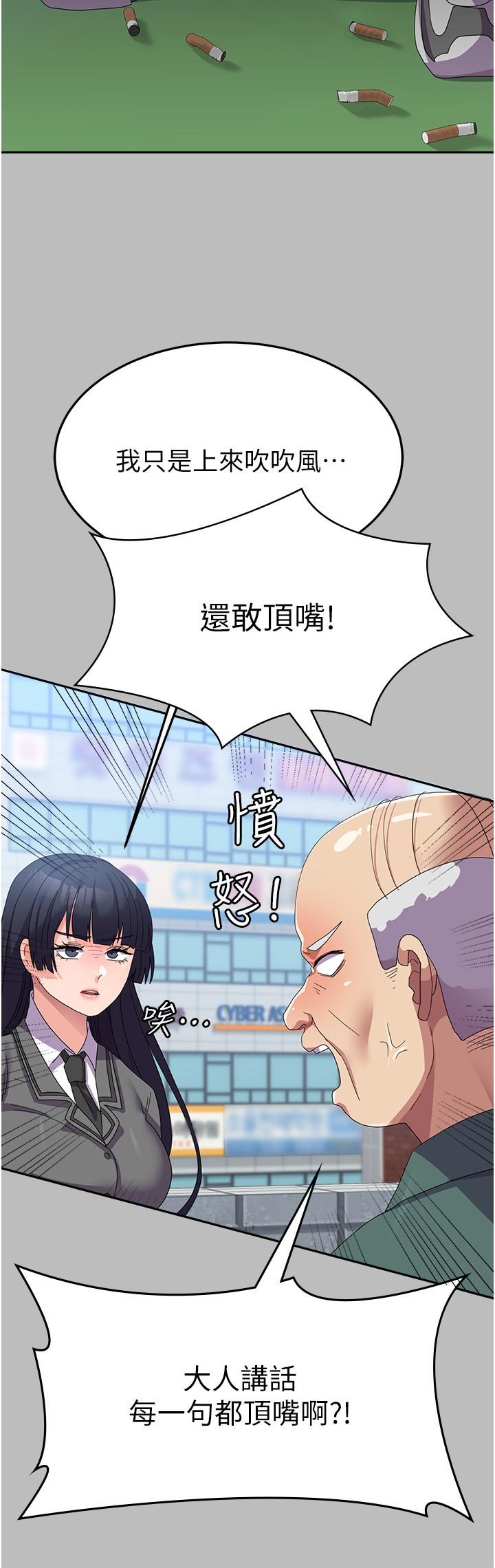 韩国漫画国军女大生韩漫_国军女大生-第28话-我这淫荡的鲍鱼没救了在线免费阅读-韩国漫画-第9张图片