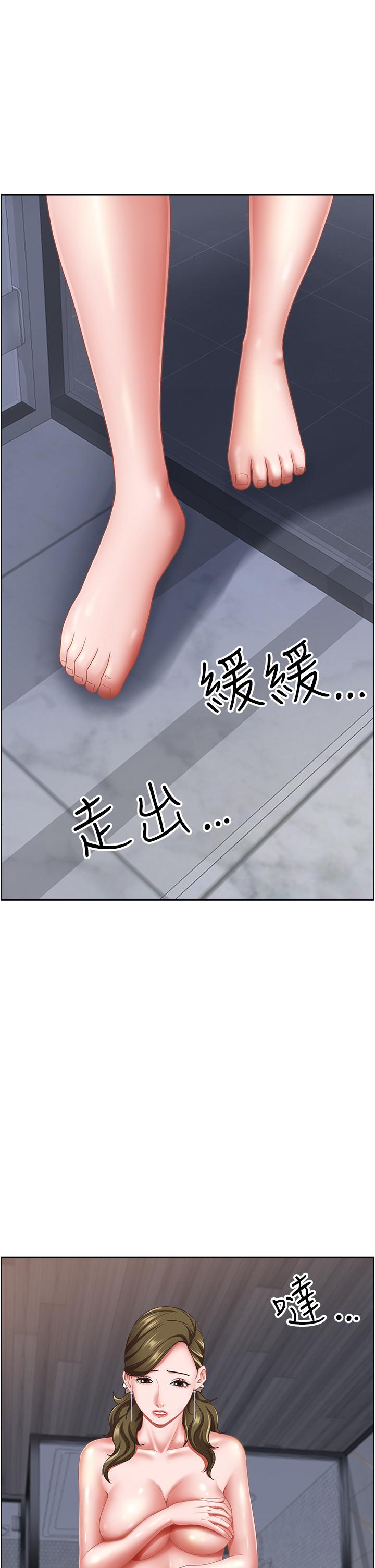 韩国漫画霸占人妻韩漫_霸占人妻-第103话-我不能喜欢你吗？在线免费阅读-韩国漫画-第13张图片