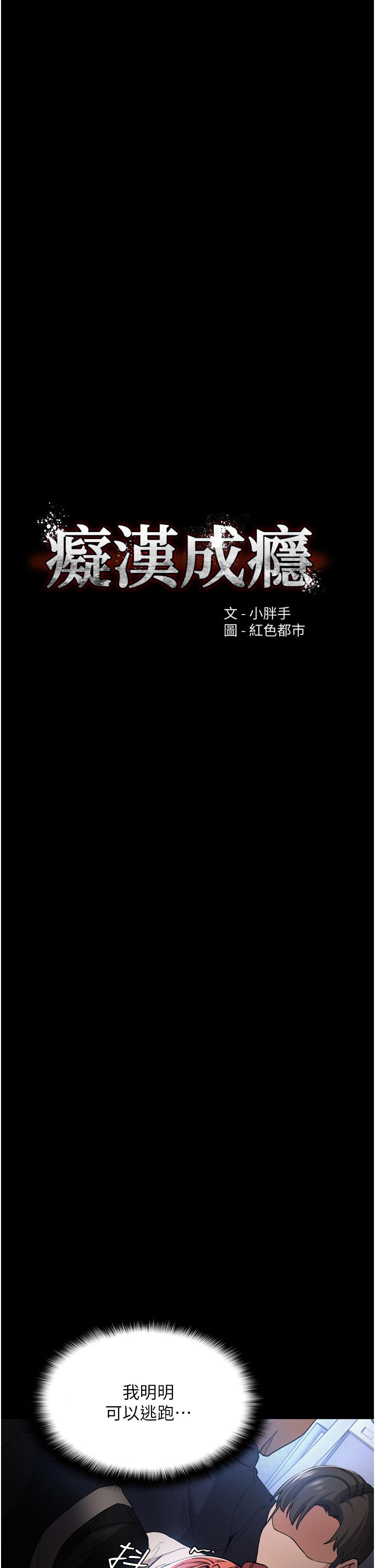 韩国漫画痴汉成瘾韩漫_痴汉成瘾-第7话-在地铁里强上朋友女友在线免费阅读-韩国漫画-第5张图片