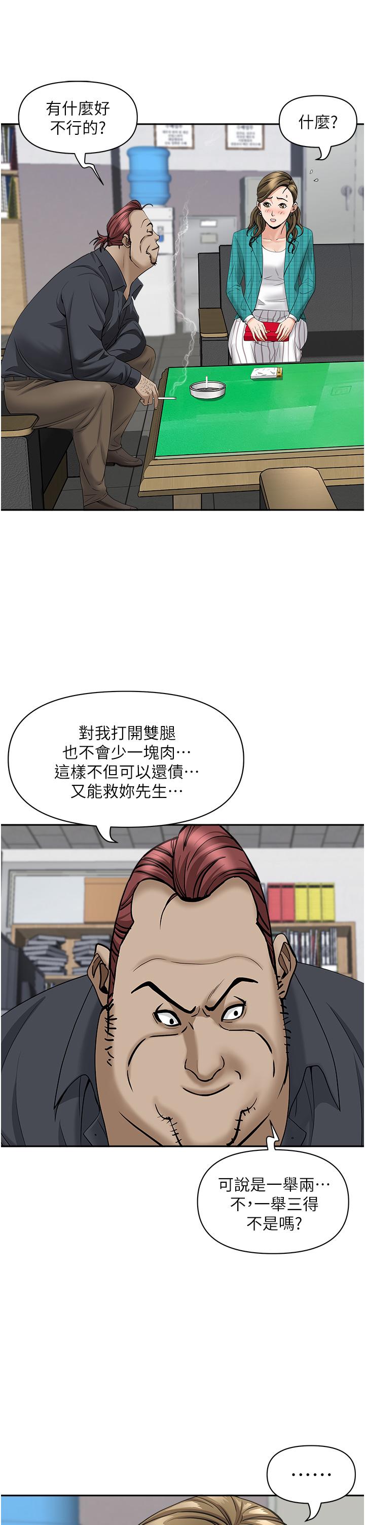 韩国漫画霸占人妻韩漫_霸占人妻-第27话-我胯下的杠铃也硬了在线免费阅读-韩国漫画-第27张图片