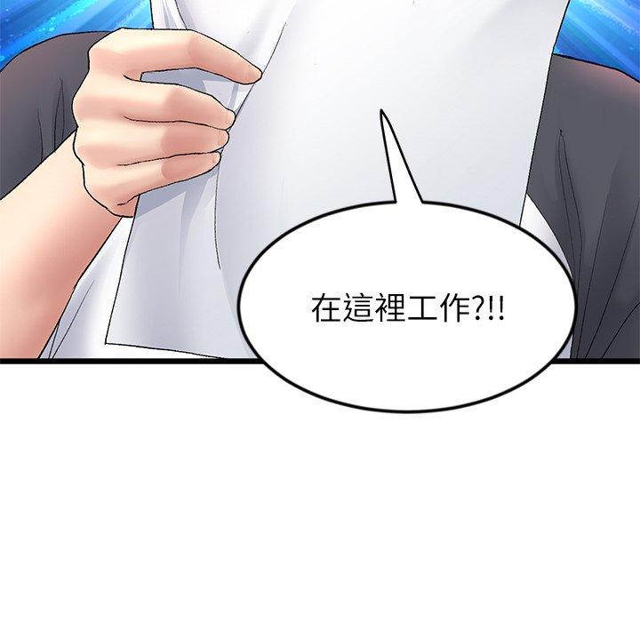 韩国漫画与初恋的危险重逢韩漫_与初恋的危险重逢-第34话在线免费阅读-韩国漫画-第193张图片