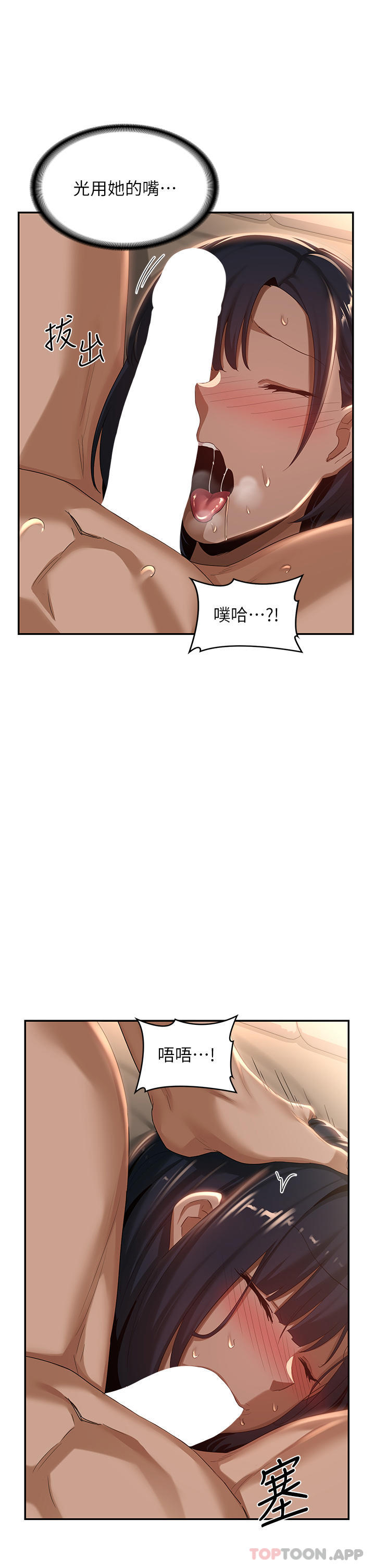 韩国漫画深度交流会韩漫_深度交流会-第72话-巨雕让学妹说不要不要在线免费阅读-韩国漫画-第27张图片