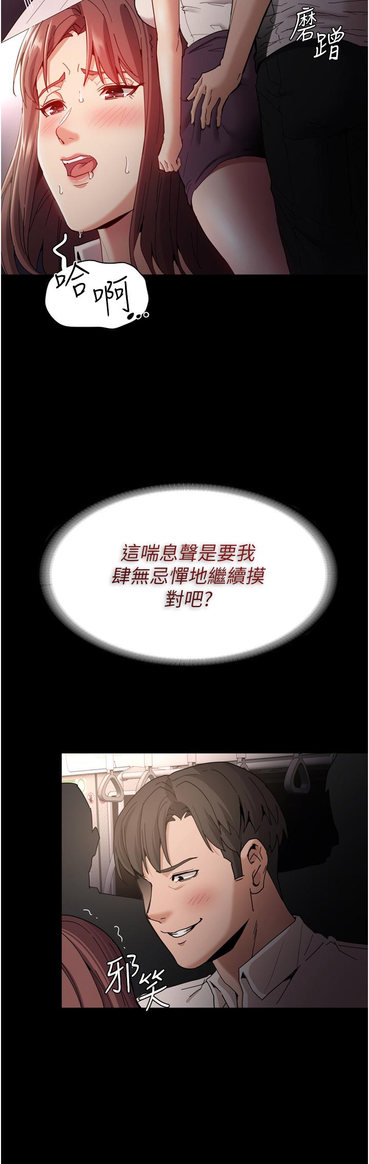 韩国漫画痴汉成瘾韩漫_痴汉成瘾-第11话-淫荡老师的小穴在线免费阅读-韩国漫画-第23张图片