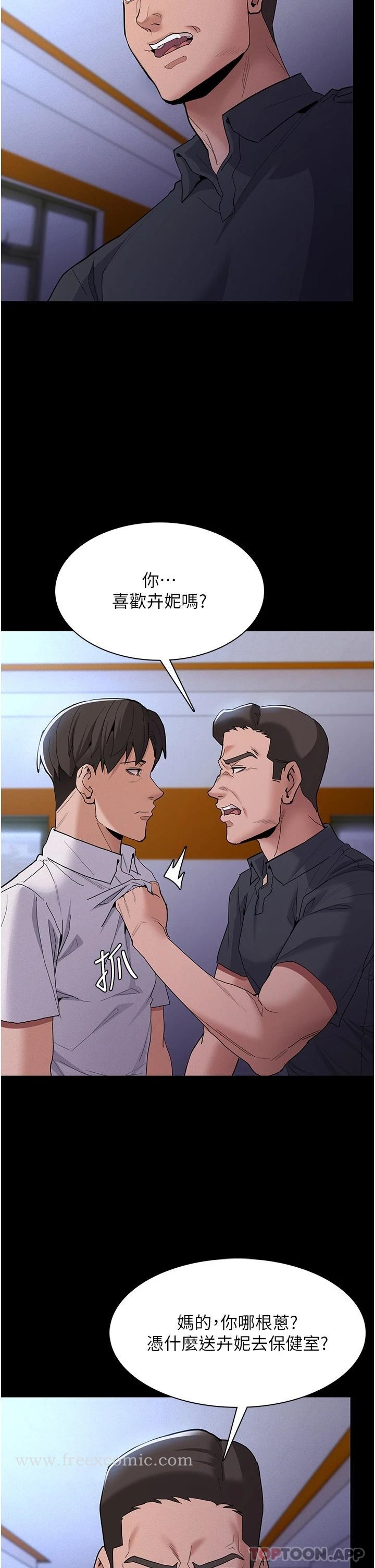 韩国漫画痴汉成瘾韩漫_痴汉成瘾-第27话-牵著母狗逛大街在线免费阅读-韩国漫画-第5张图片