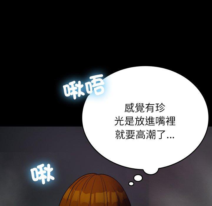 韩国漫画寄生教授家韩漫_寄生教授家-第26话在线免费阅读-韩国漫画-第69张图片