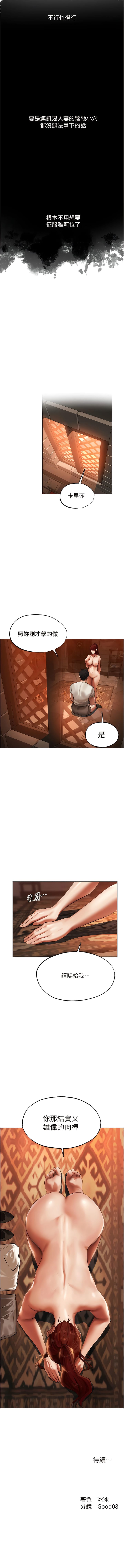 韩国漫画人妻猎人韩漫_人妻猎人-第25话-「淫」师出高徒!在线免费阅读-韩国漫画-第17张图片