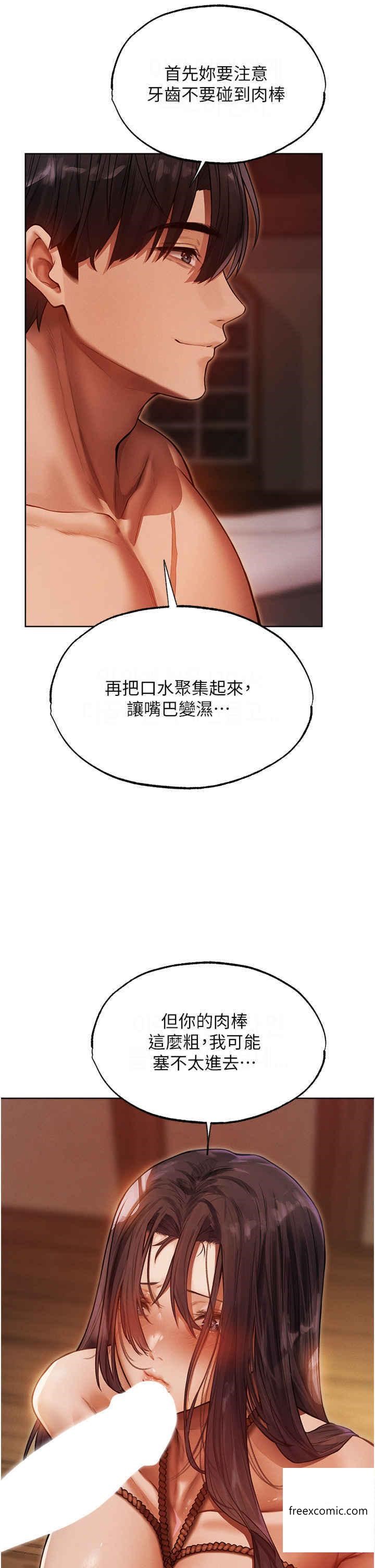 韩国漫画人妻猎人韩漫_人妻猎人-第31话-满嘴的调教成果在线免费阅读-韩国漫画-第8张图片