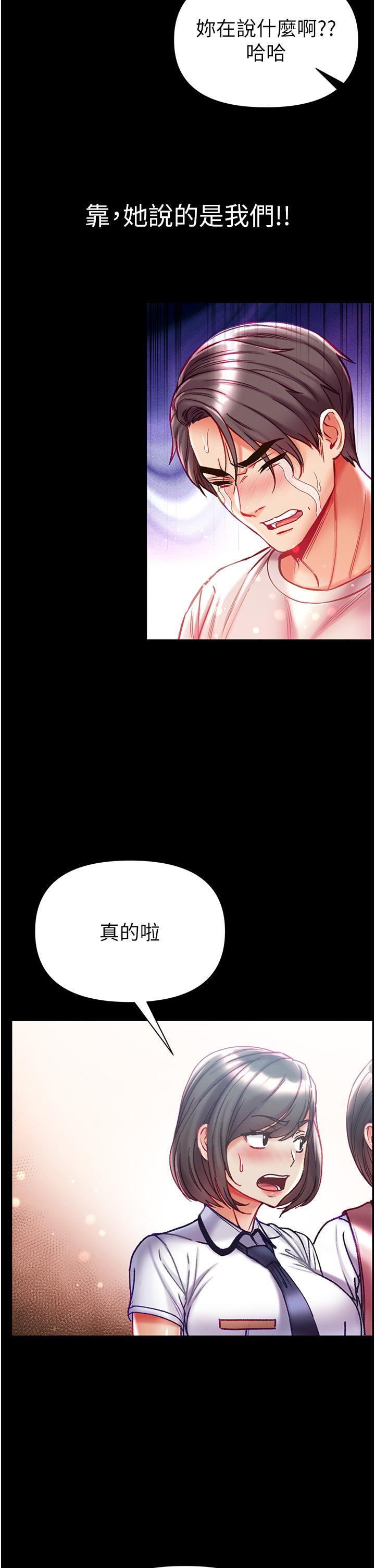 韩国漫画第一大弟子韩漫_第一大弟子-第47话-弥漫在公车内的洨味在线免费阅读-韩国漫画-第37张图片