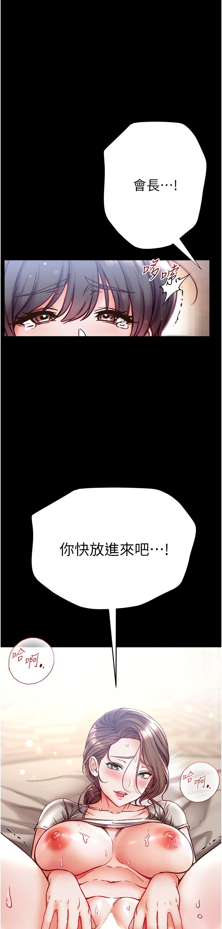 韩国漫画第一大弟子韩漫_第一大弟子-第51话-欲女们的淫乱双洞在线免费阅读-韩国漫画-第37张图片