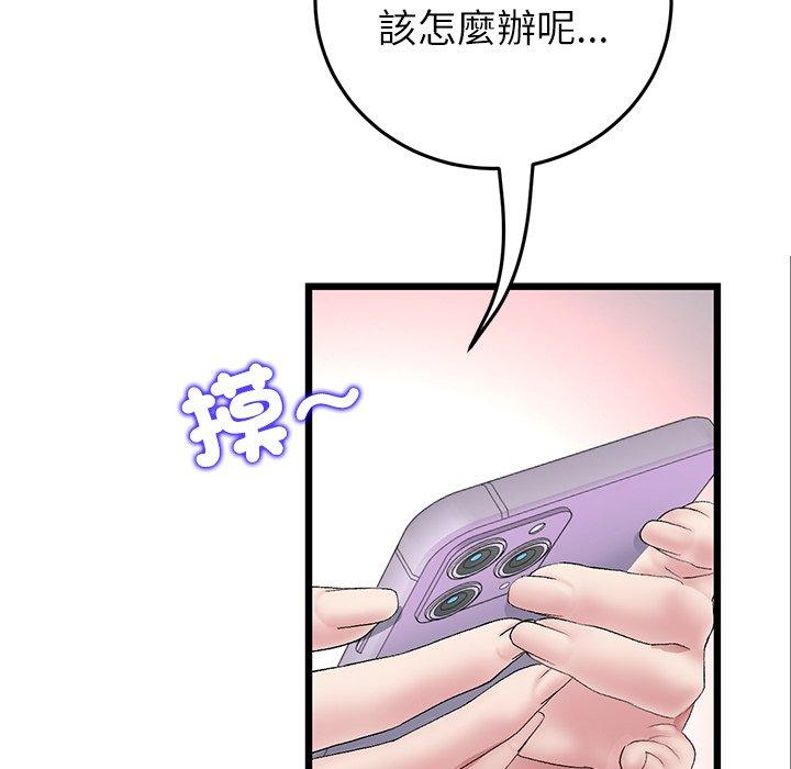 韩国漫画与初恋的危险重逢韩漫_与初恋的危险重逢-第34话在线免费阅读-韩国漫画-第110张图片