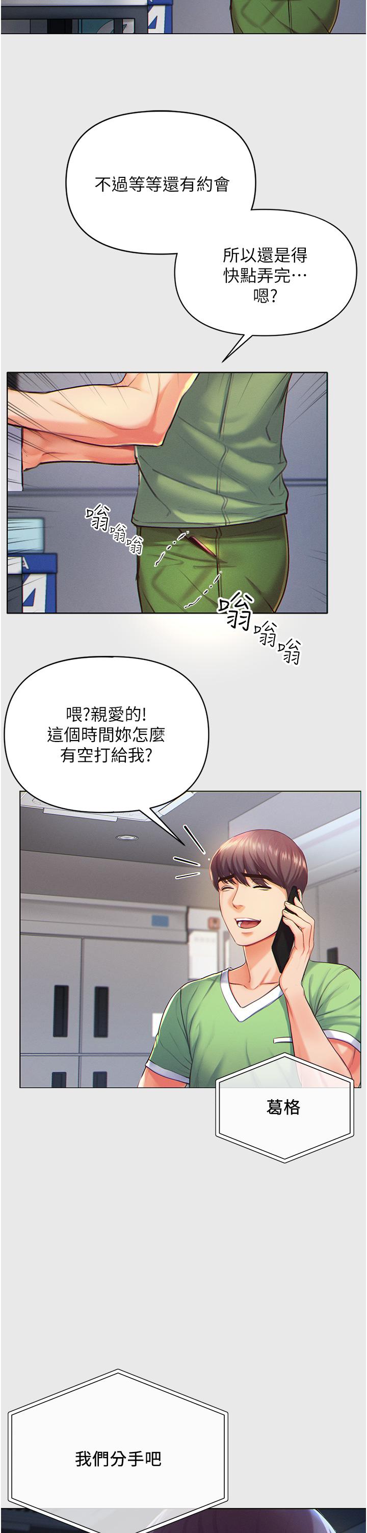 韩国漫画第一大弟子韩漫_第一大弟子-第1话-第一位神雕弟子在线免费阅读-韩国漫画-第10张图片