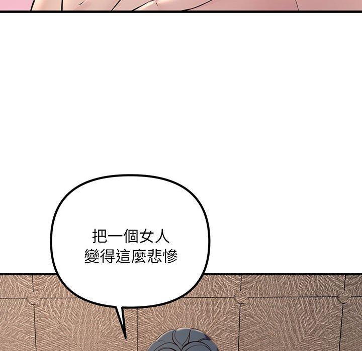 韩国漫画走味的初恋韩漫_走味的初恋-第12话在线免费阅读-韩国漫画-第83张图片