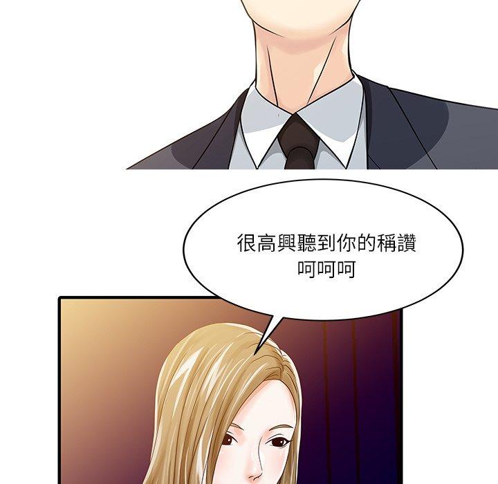 韩国漫画两个老婆韩漫_两个老婆-第28话在线免费阅读-韩国漫画-第5张图片