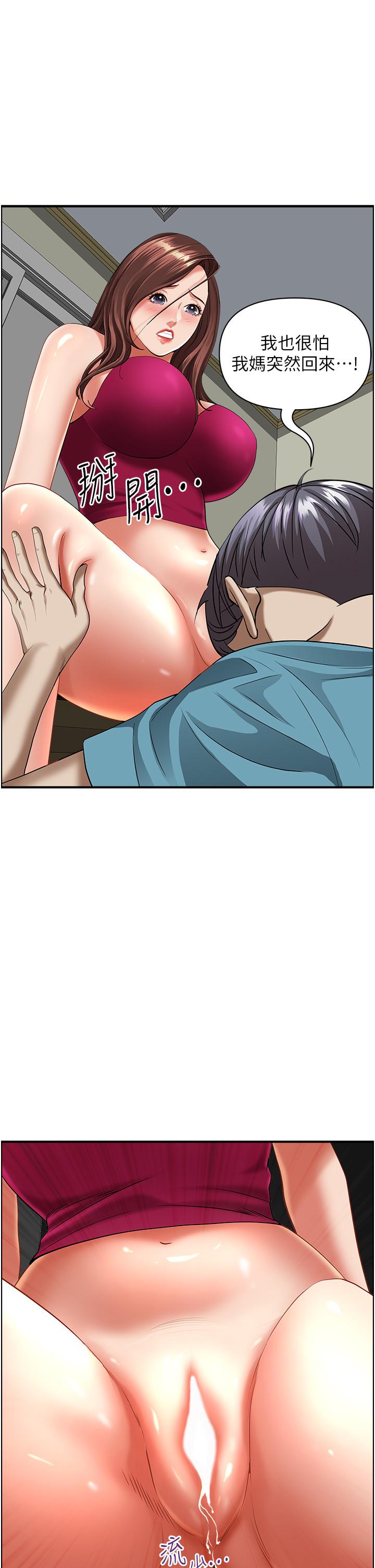 韩国漫画霸占人妻韩漫_霸占人妻-第62话-看到阿姨就兴奋在线免费阅读-韩国漫画-第51张图片