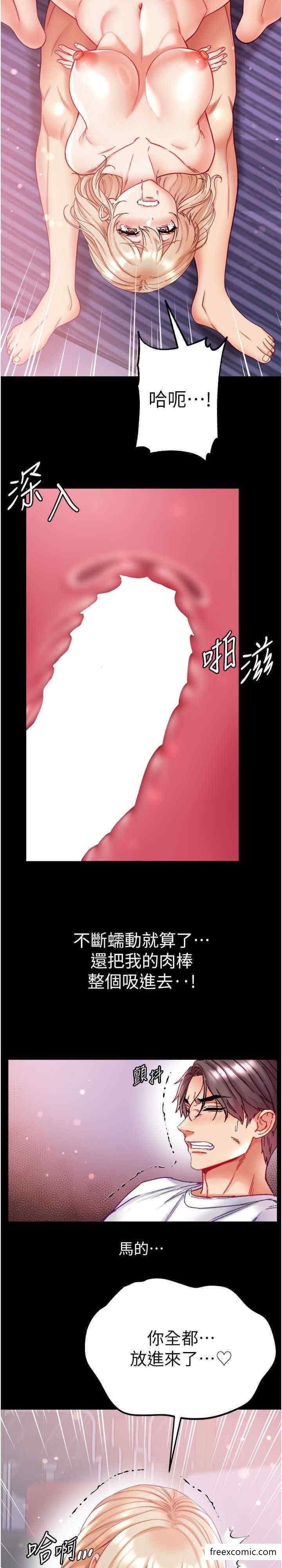 韩国漫画第一大弟子韩漫_第一大弟子-第64话-佳茵的天生名器在线免费阅读-韩国漫画-第27张图片