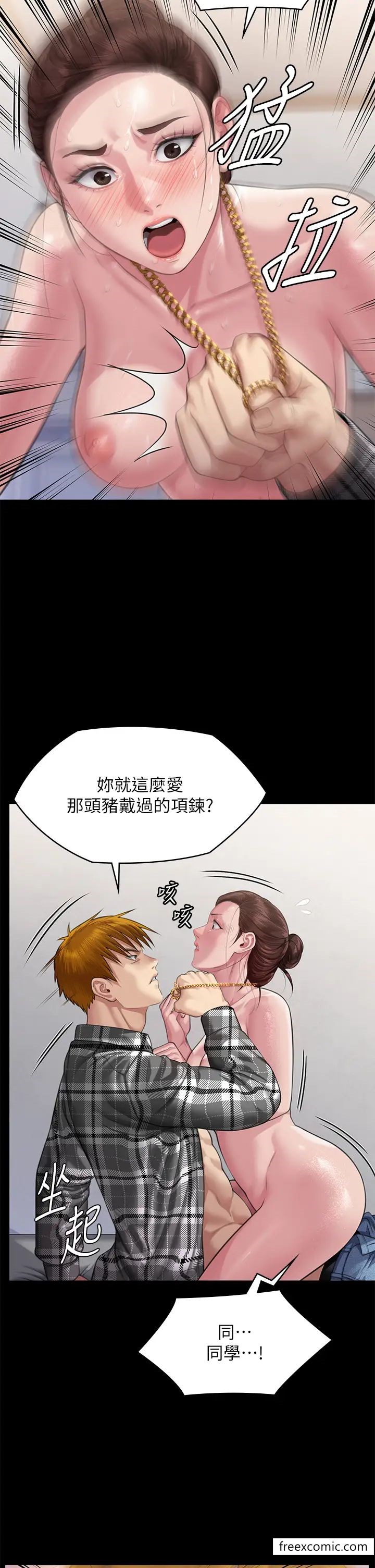 韩国漫画傀儡韩漫_傀儡-第306话-被野兽凌虐的地方妈妈在线免费阅读-韩国漫画-第33张图片