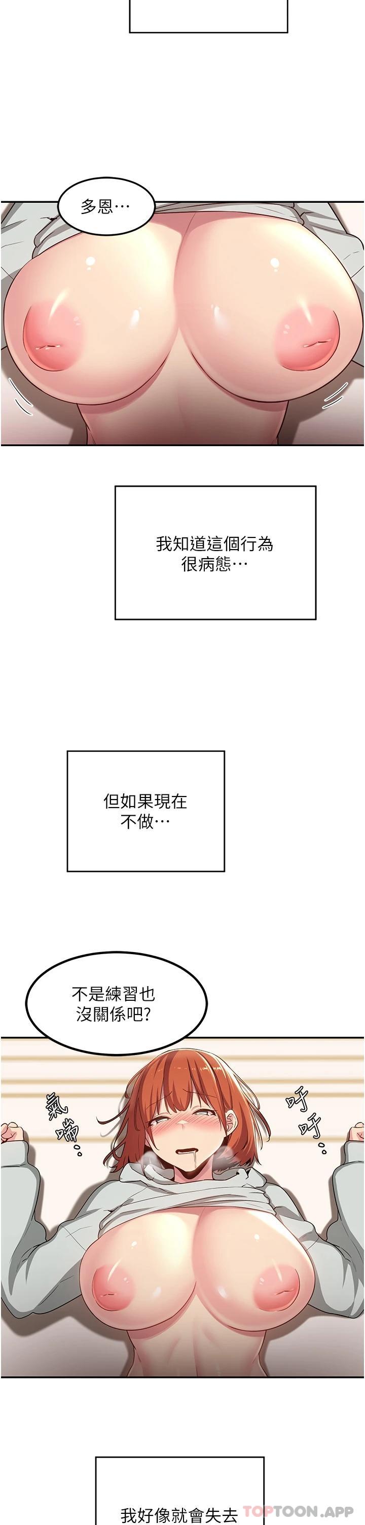 韩国漫画深度交流会韩漫_深度交流会-第58话-这么快就想生小孩了在线免费阅读-韩国漫画-第26张图片