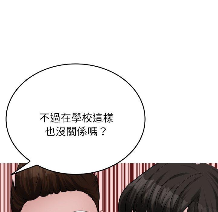 韩国漫画寄生教授家韩漫_寄生教授家-第26话在线免费阅读-韩国漫画-第109张图片