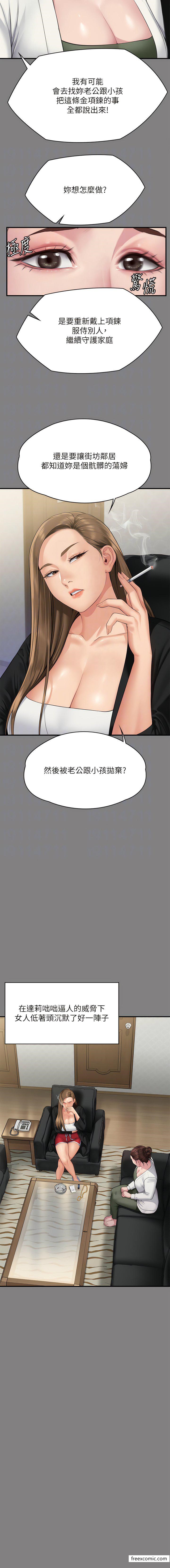 韩国漫画傀儡韩漫_傀儡-第305话-他就是妳的新主人在线免费阅读-韩国漫画-第9张图片