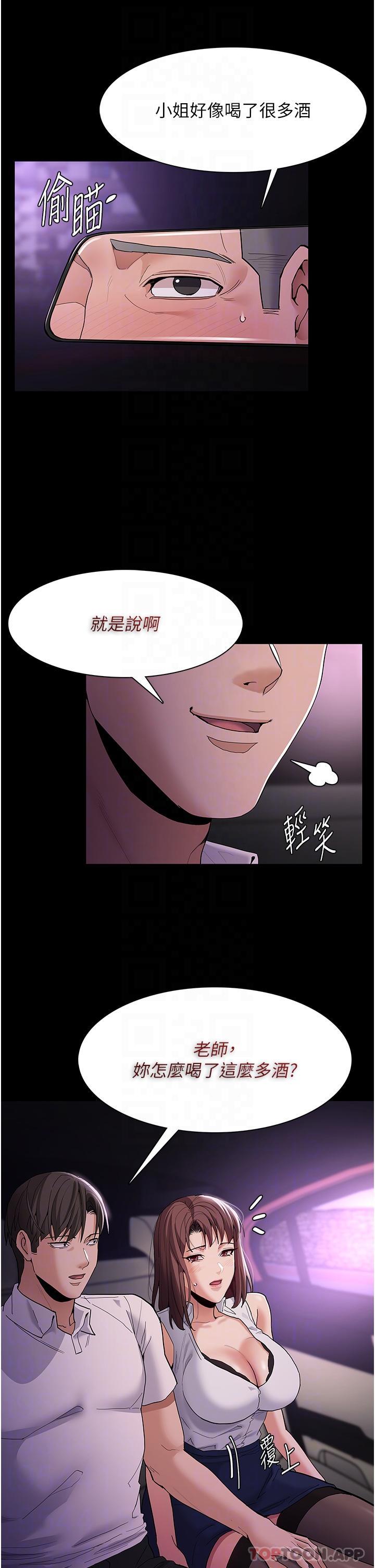 韩国漫画痴汉成瘾韩漫_痴汉成瘾-第37话-控制不住性欲的荡妇在线免费阅读-韩国漫画-第28张图片