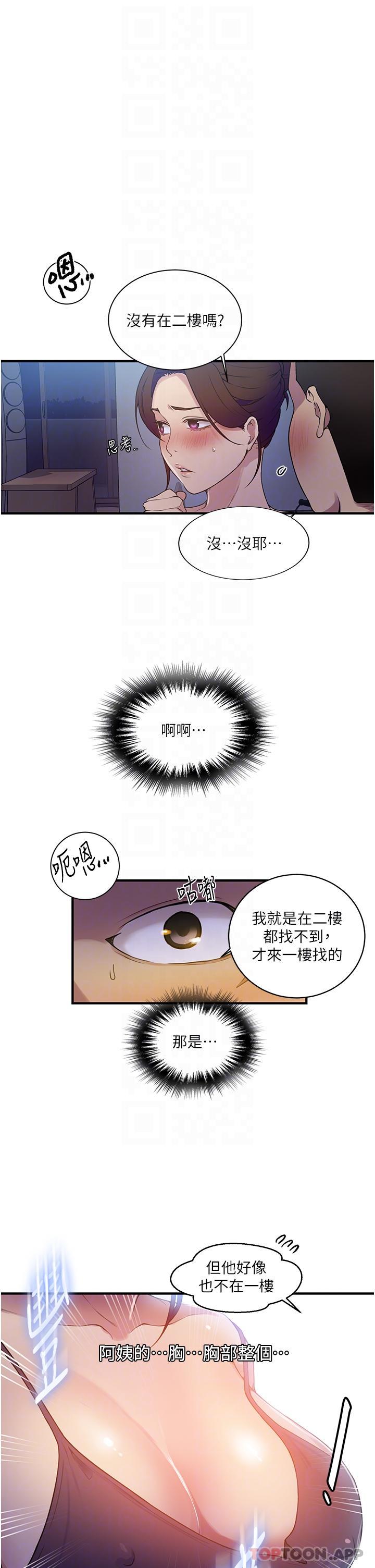 韩国漫画秘密教学韩漫_秘密教学-第181话-被恩爱撩起欲火的达丰在线免费阅读-韩国漫画-第22张图片