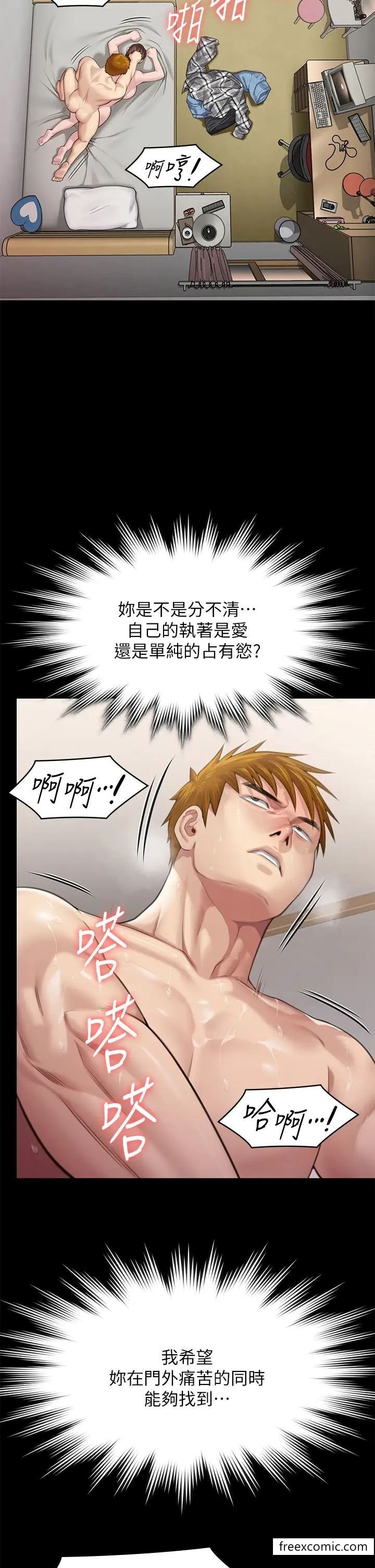 韩国漫画傀儡韩漫_傀儡-第306话-被野兽凌虐的地方妈妈在线免费阅读-韩国漫画-第41张图片