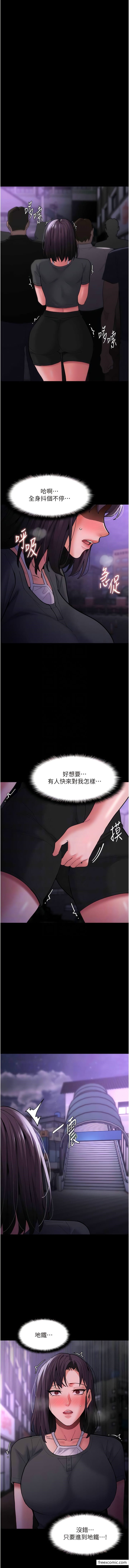 韩国漫画痴汉成瘾韩漫_痴汉成瘾-第66话-妳也想一起玩吗？在线免费阅读-韩国漫画-第9张图片