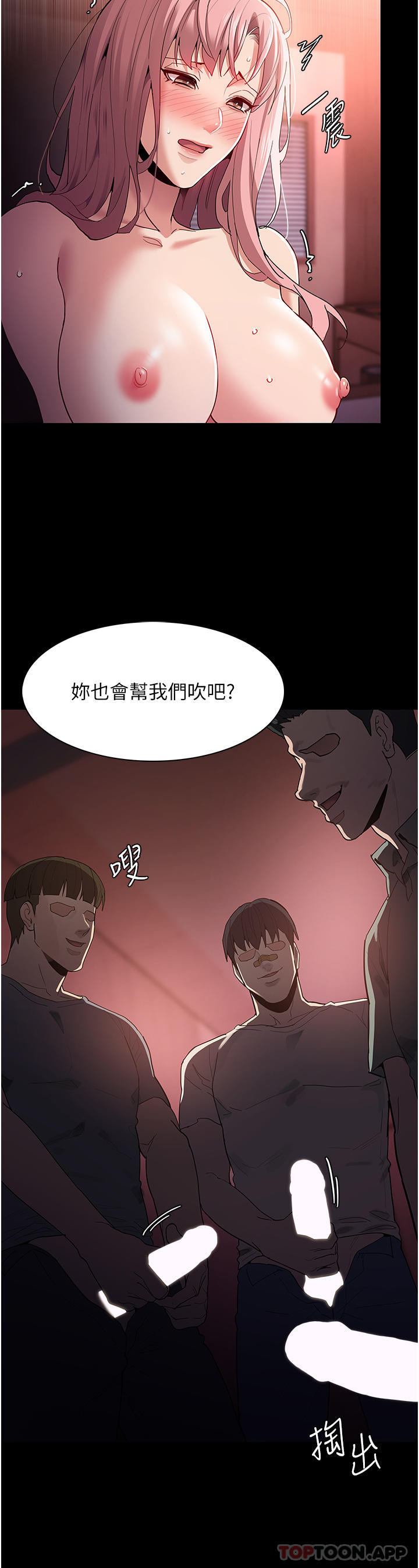 韩国漫画痴汉成瘾韩漫_痴汉成瘾-第34话-多人淫趴在线免费阅读-韩国漫画-第12张图片