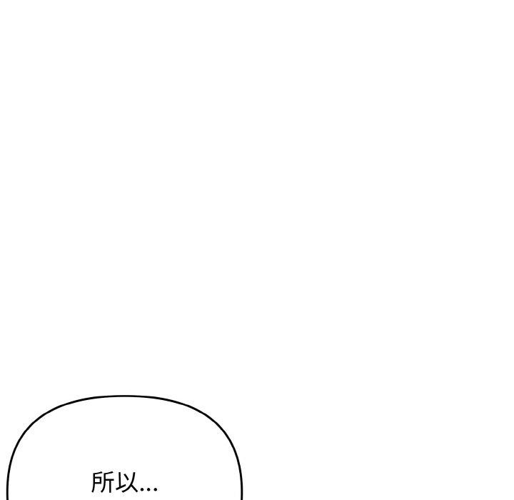 韩国漫画其实我很喜欢你韩漫_其实我很喜欢你-第22话在线免费阅读-韩国漫画-第65张图片