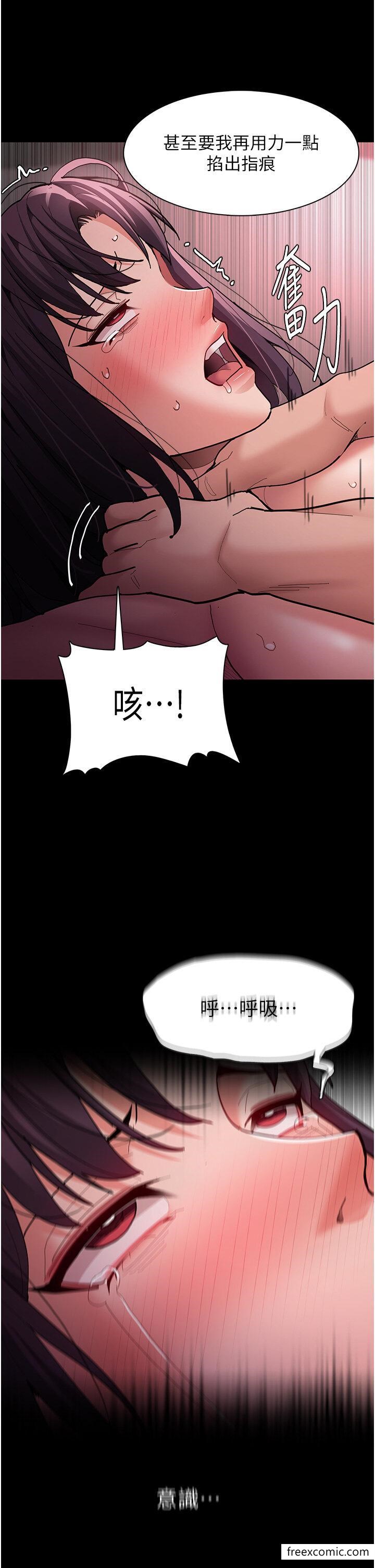 韩国漫画痴汉成瘾韩漫_痴汉成瘾-第63话-第一次被这么大的捅吧？在线免费阅读-韩国漫画-第13张图片