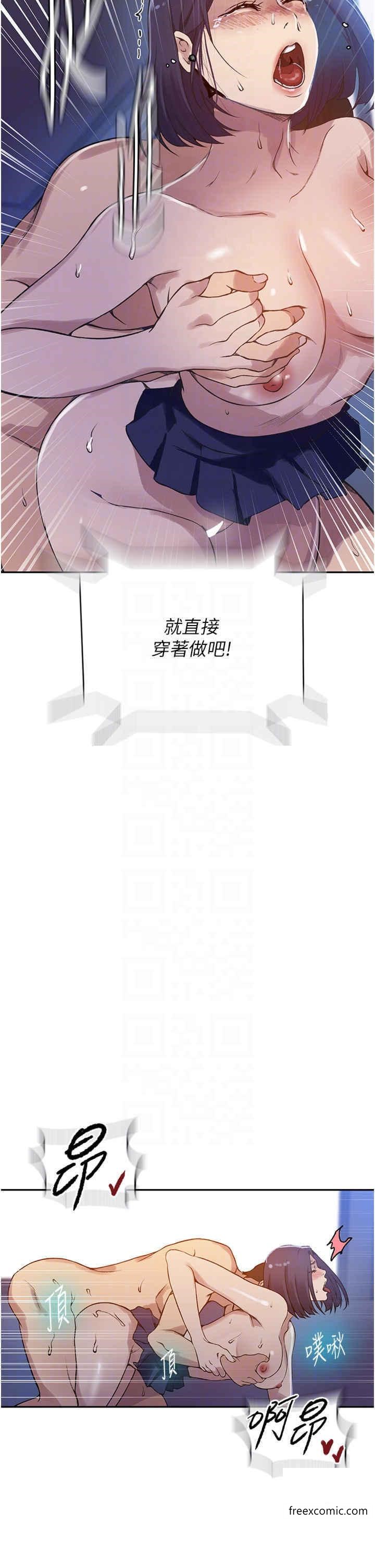 韩国漫画秘密教学韩漫_秘密教学-第204话-看我怎么教训妳在线免费阅读-韩国漫画-第24张图片