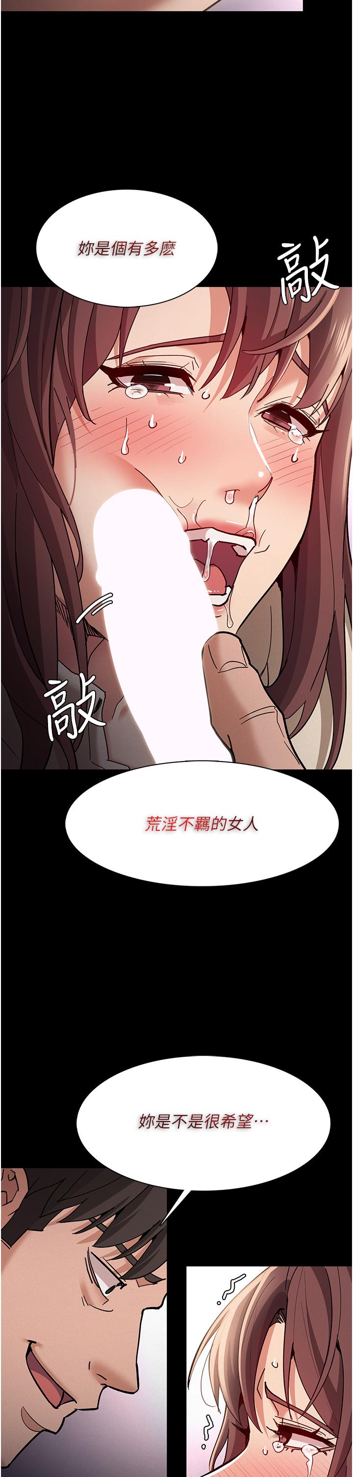 韩国漫画痴汉成瘾韩漫_痴汉成瘾-第18话-被卉妮发现真面目在线免费阅读-韩国漫画-第23张图片