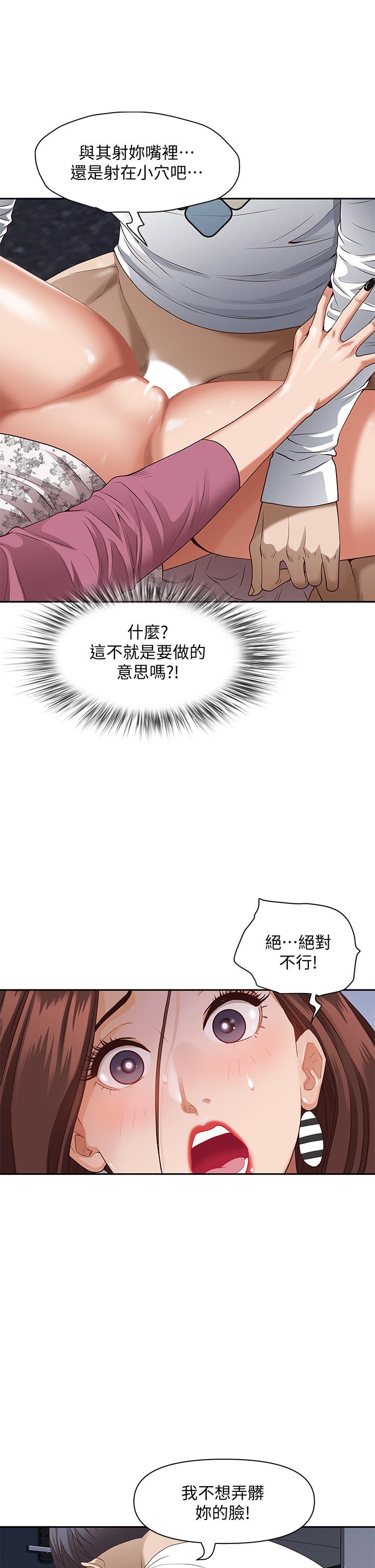 韩国漫画霸占人妻韩漫_霸占人妻-第19话-终于尝到阿姨的滋味在线免费阅读-韩国漫画-第29张图片