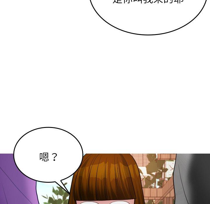 韩国漫画寄生教授家韩漫_寄生教授家-第26话在线免费阅读-韩国漫画-第105张图片