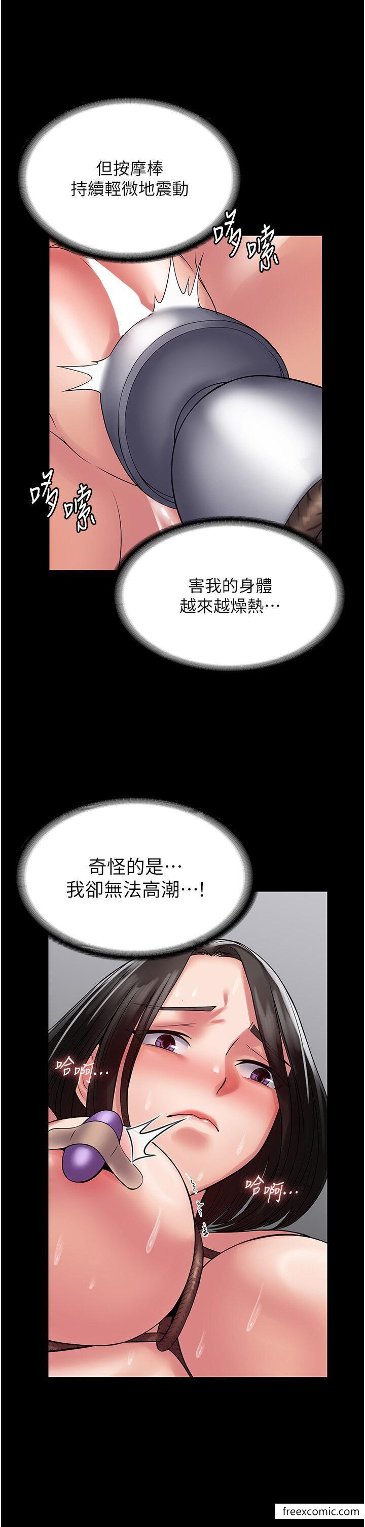 韩国漫画PUA完全攻略韩漫_PUA完全攻略-第49话-拜托让我高潮吧在线免费阅读-韩国漫画-第20张图片