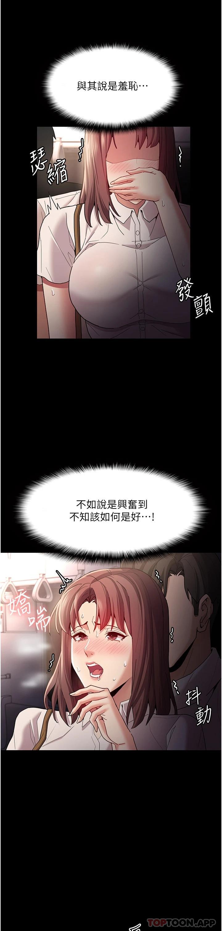 韩国漫画痴汉成瘾韩漫_痴汉成瘾-第12话-被老师发现了在线免费阅读-韩国漫画-第9张图片