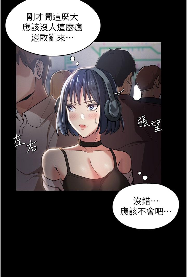 韩国漫画痴汉成瘾韩漫_痴汉成瘾-第1话-地铁变态教训小太妹在线免费阅读-韩国漫画-第15张图片