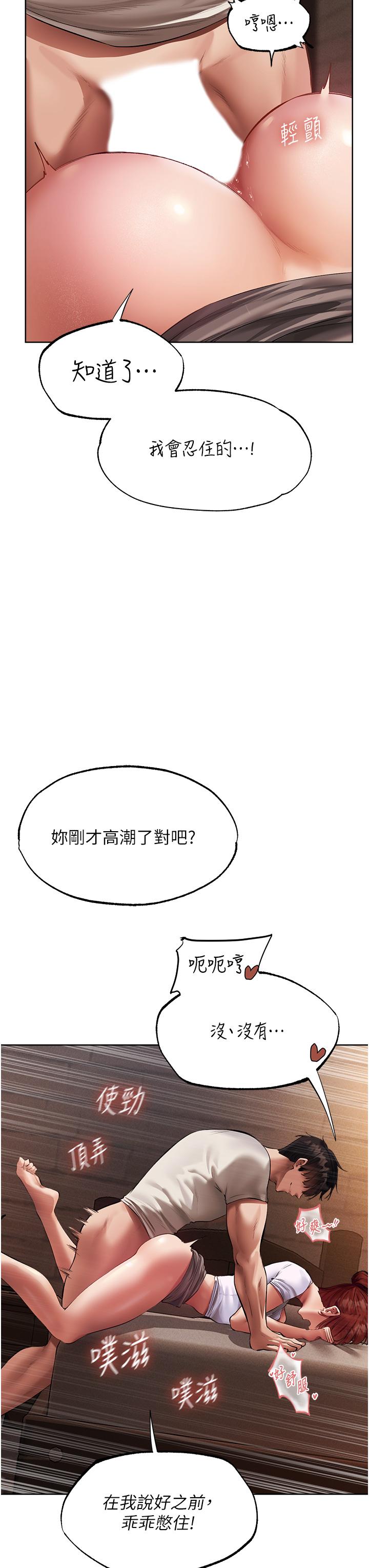 韩国漫画人妻猎人韩漫_人妻猎人-第24话-仁栖大人，我还要在线免费阅读-韩国漫画-第8张图片