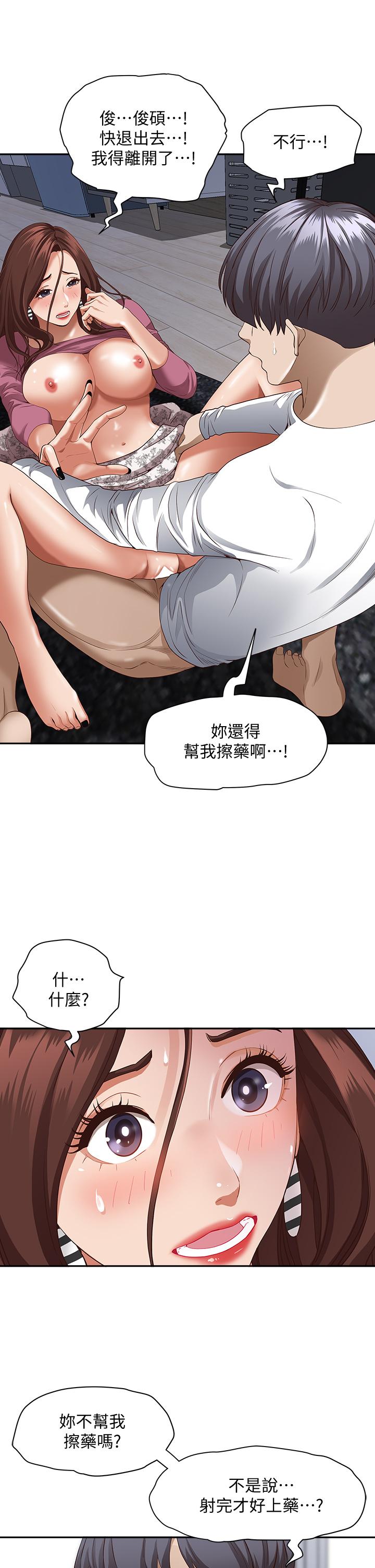 韩国漫画霸占人妻韩漫_霸占人妻-第19话-终于尝到阿姨的滋味在线免费阅读-韩国漫画-第27张图片