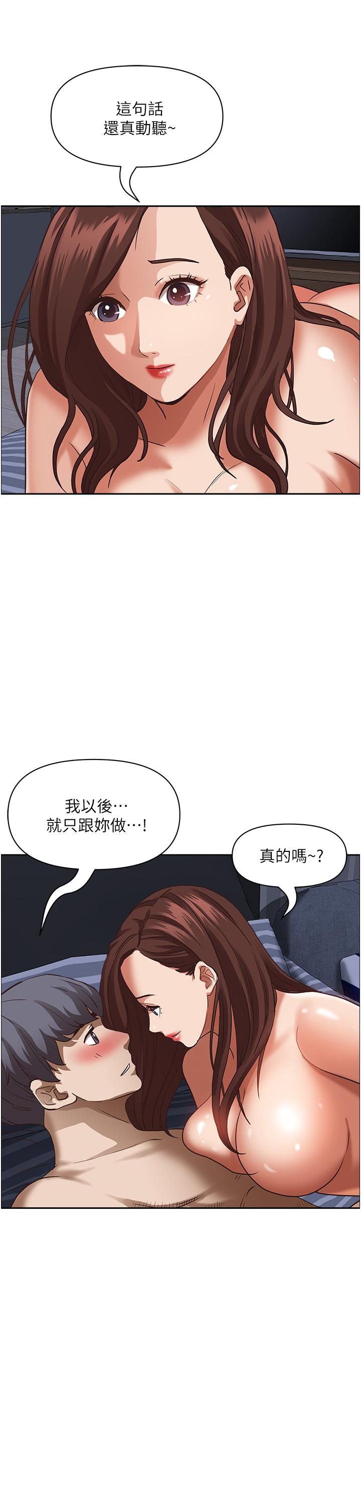 韩国漫画霸占人妻韩漫_霸占人妻-第35话-你以后只能跟我做了在线免费阅读-韩国漫画-第38张图片