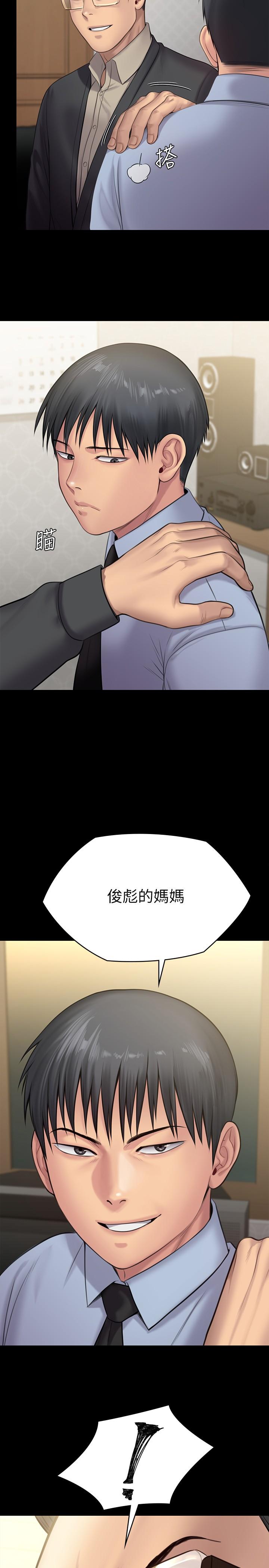 韩国漫画傀儡韩漫_傀儡-第241话-我的复仇需要骏彪妈妈在线免费阅读-韩国漫画-第41张图片