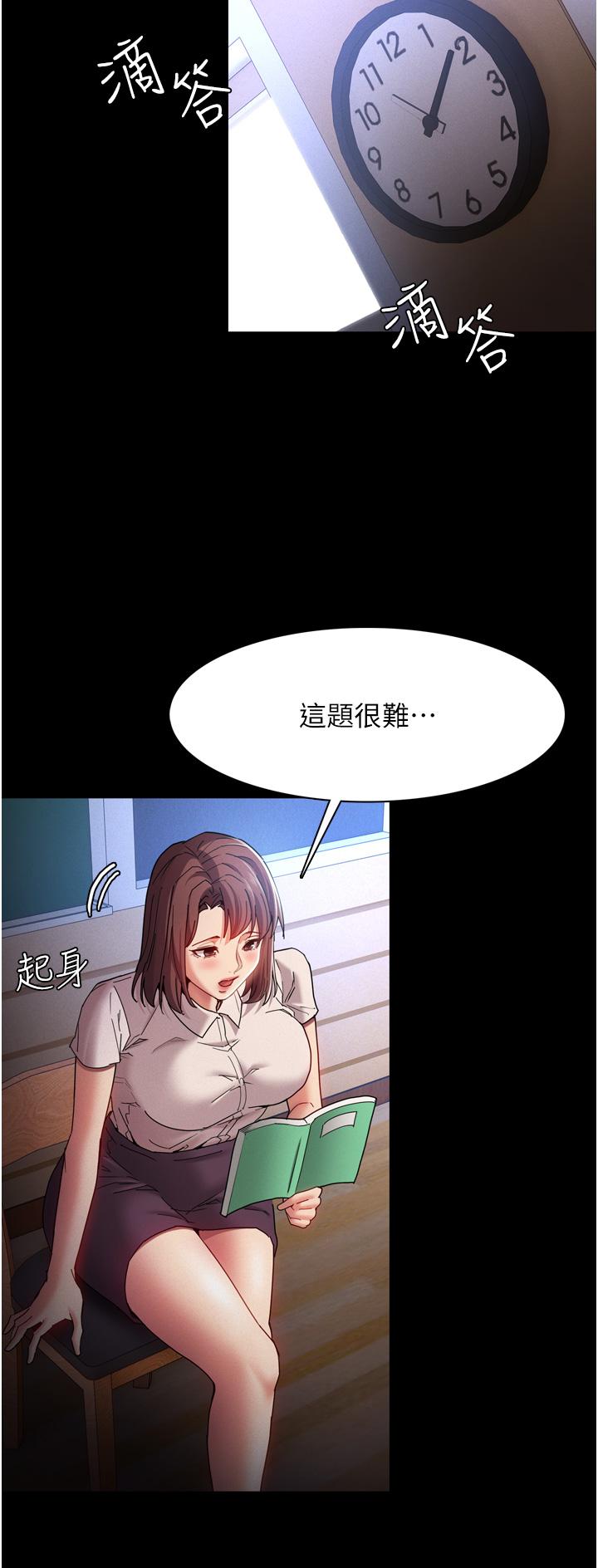 韩国漫画痴汉成瘾韩漫_痴汉成瘾-第10话-激起变态征服欲的老师在线免费阅读-韩国漫画-第26张图片