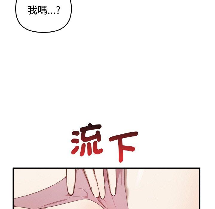 韩国漫画其实我很喜欢你韩漫_其实我很喜欢你-第22话在线免费阅读-韩国漫画-第44张图片