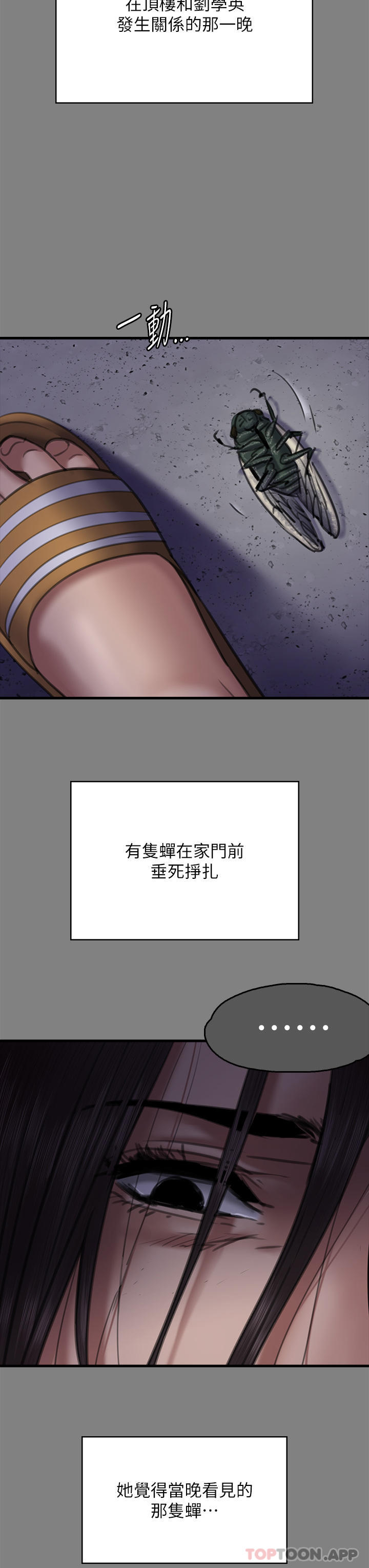 韩国漫画傀儡韩漫_傀儡-第278话-错综复杂的家庭关系在线免费阅读-韩国漫画-第41张图片