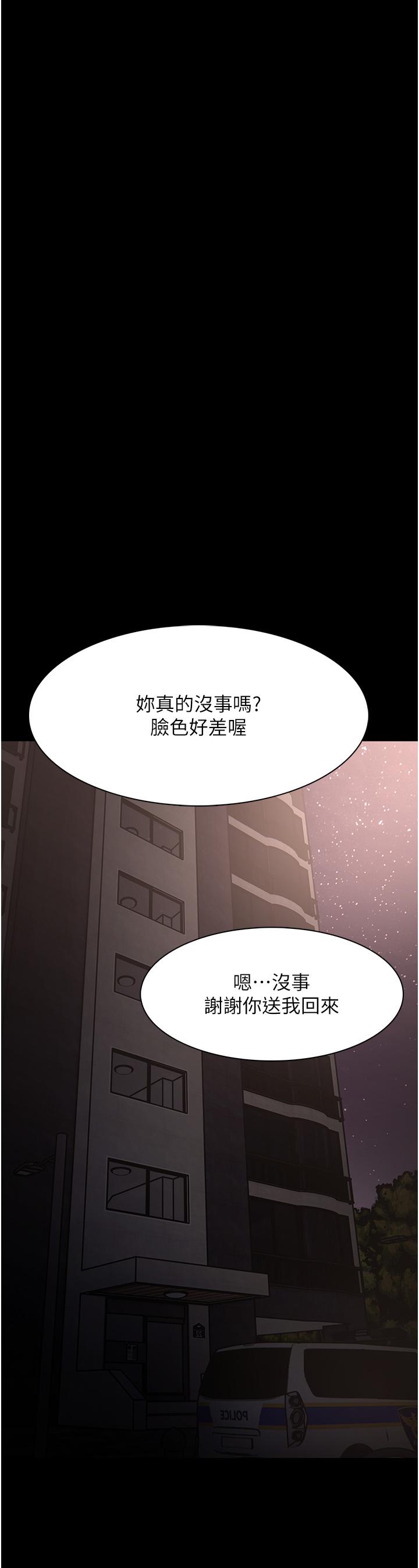 韩国漫画痴汉成瘾韩漫_痴汉成瘾-第58话-回家路上被偷袭在线免费阅读-韩国漫画-第37张图片