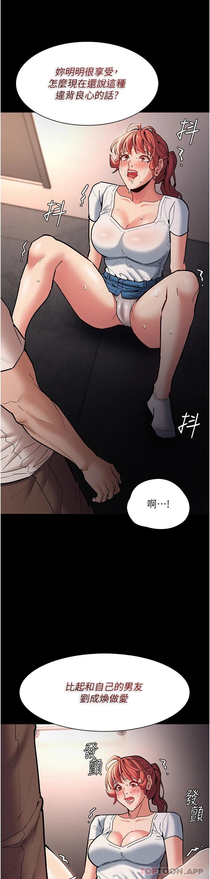 韩国漫画痴汉成瘾韩漫_痴汉成瘾-第20话-确认妳的淫荡本能在线免费阅读-韩国漫画-第27张图片