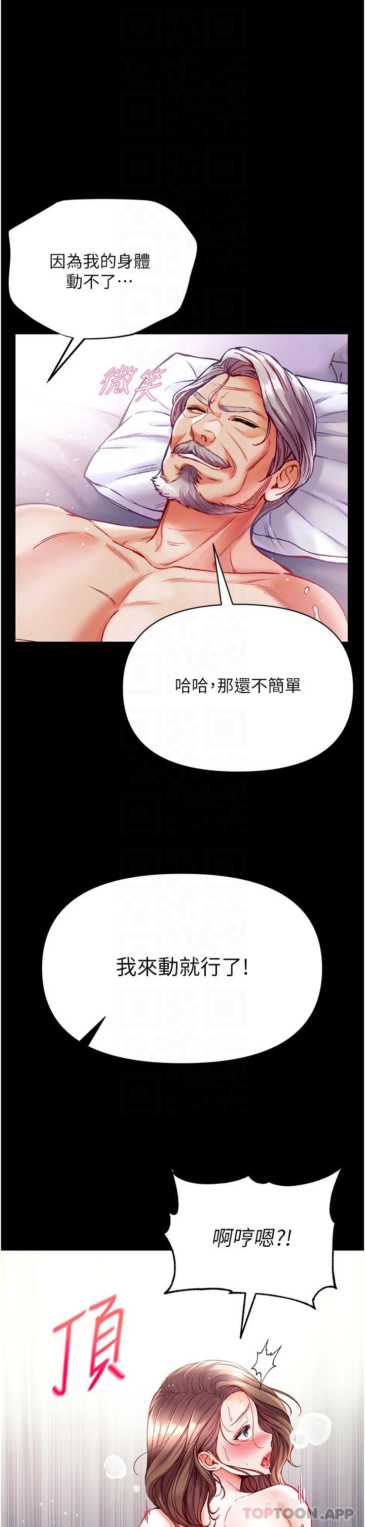 韩国漫画第一大弟子韩漫_第一大弟子-第35话-双雕齐插，无鲍不摧在线免费阅读-韩国漫画-第23张图片