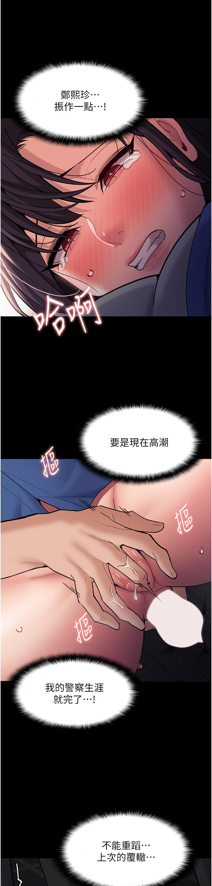 韩国漫画痴汉成瘾韩漫_痴汉成瘾-第53话-爆菊到高潮在线免费阅读-韩国漫画-第29张图片